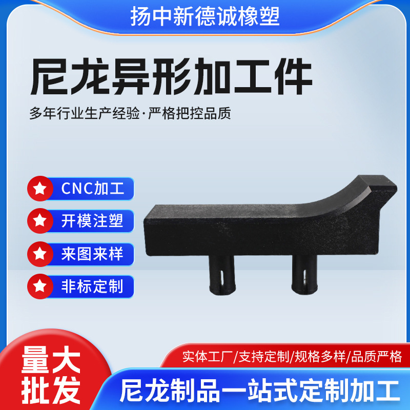 加工尼龙异型件黑色MC尼龙套管法兰片非标尼龙衬套批发