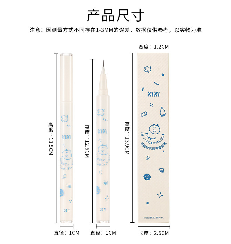 The makeup xixi cute bear soft and smooth eyeliner pen is extremely fine, waterproof, sweat-proof and does not smudge down to the eyelashes undefined