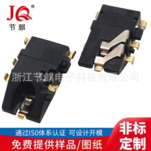 供应 PJ-3014沉板2.0 手机接插口 3.5音视频 3.5JACK贴片耳机插口