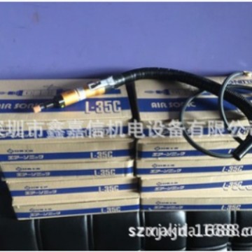 L-35C 特价现货 批发日本 NITTO 日东 气动研磨机 L-35C