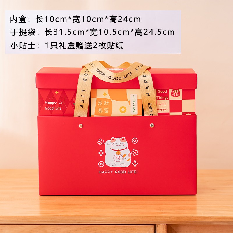 Caja de regalo de Año Nuevo 1 precio (2 pegatinas gratis) - ver la imagen