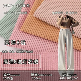 牛仔面料;涤纶面料;灯芯绒