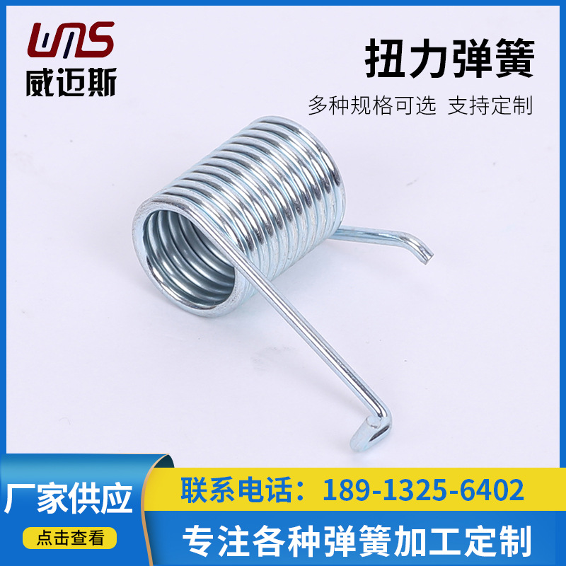 厂家供应发夹扭簧 扭力弹簧 不锈钢弹簧 弹簧 非标可定