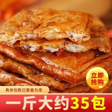 王爺山茶油豆腐小包裝休閑炸豆腐干麻辣撈汁小吃香干辣味零食鐵板