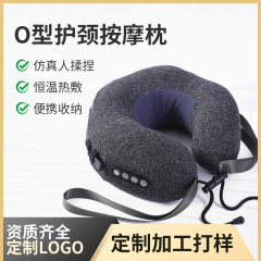 跨境O型颈椎按摩枕家用揉捏震动颈部按摩器充电U型电动护颈按摩枕