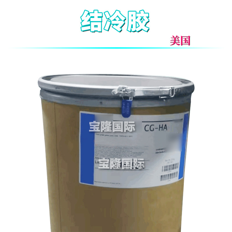 美国 结冷胶KELCOGEL CG-HA高酰基 凝胶剂 成膜剂 护肤 原料 1kg