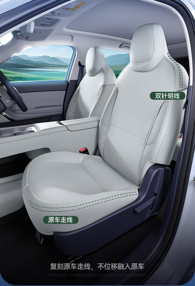 Suitable for Leapmotor A05 full-cover seat cushion, universal for all seasons, slim waist seat cover, car interior accessories