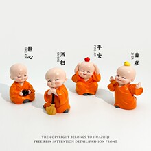 喜乐小和尚国风国潮桌面摆件佛系治愈办公室工位装饰品创意小礼物
