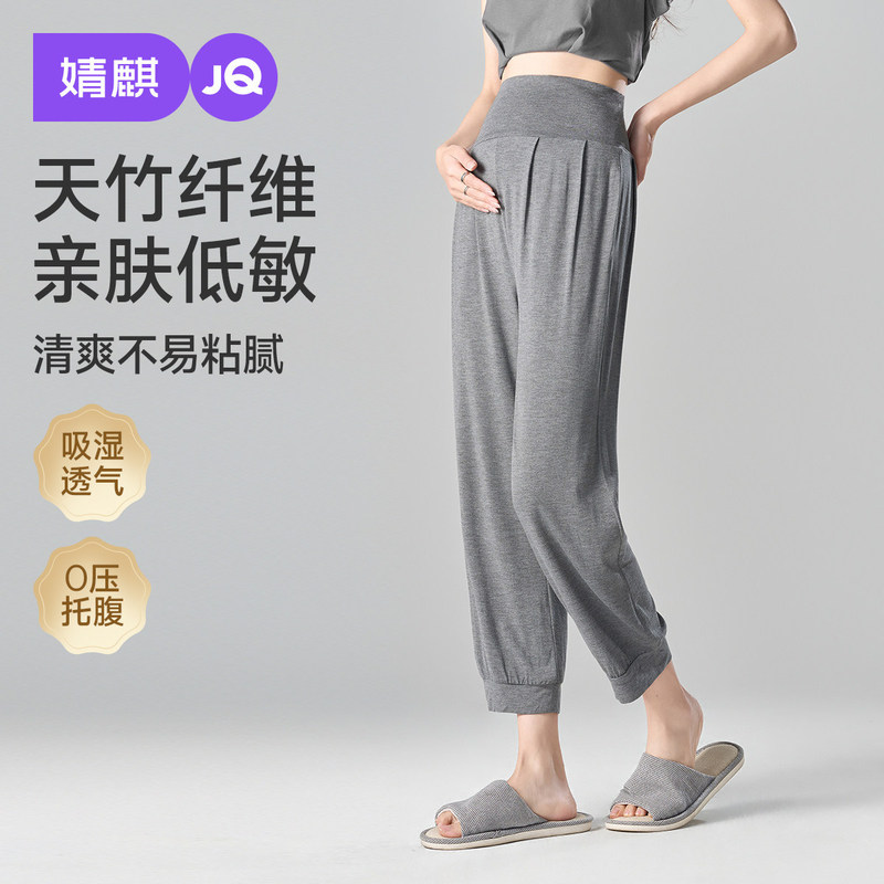 Jingqi Bamboo Fiber Maternity Pants Spring Wear 2026 New Style Non-Tightening Nine-Point Pants for Pregnant Women