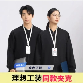 冲锋衣、裤;工装、制服;广告衫卫衣