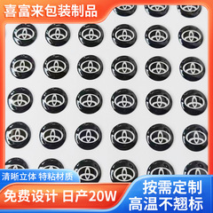 車の標識の貼り紙の水晶の滴のゴムの貼り紙のステッカーのメーカーは4色のカラーの印のlogoを供給します。