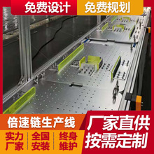 新能源电动汽车交流充电桩倍速链总装线运输线 厂家免费设计规划