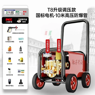Machine with Induction Motor and – Car washing machine - t8-upgraded-voltage-adjustable-national-standard-motor-10m-explosion-proof-inlet-and-outlet-pipes