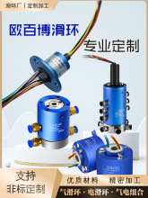 气滑环帽式导电滑环厂家制造厂家气动接头多路气可非标垒德株