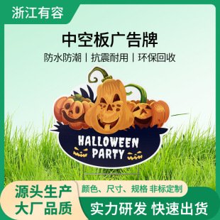 Pp Plastic Printed Hollow Board Advertising Board, Can Be Printed with Uv Inkjet, Has a Smooth Surface and Good Color Uniformity, Can Be Customized