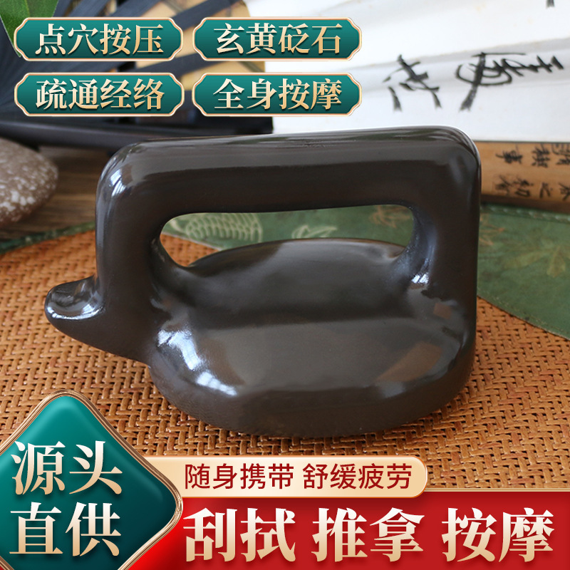 Stone Needle Massage Turtle Household Massager Whole Body Universal Beauty Massage Scrapping Apparatus Meridian Back Push Household Energy Stone