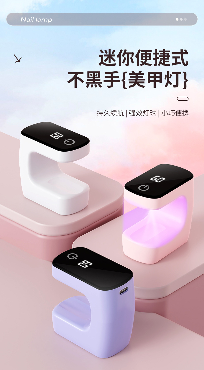 新款小方糖美甲灯光疗机速干led照灯不黑手迷你便携指甲甲片烤灯