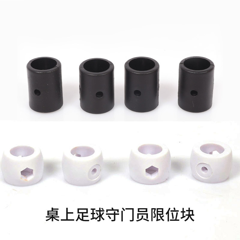 1米2桌子档环铁杆堵头足球桌配件foosball桌上足球台足球机12mm|ms