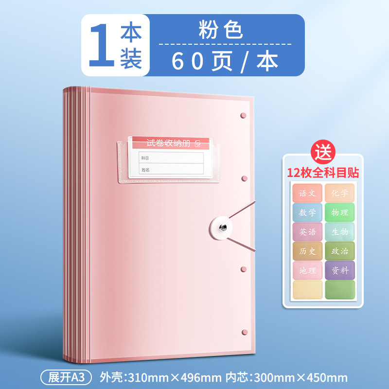 [1 set] pink-60 pages/book with subjective stickers