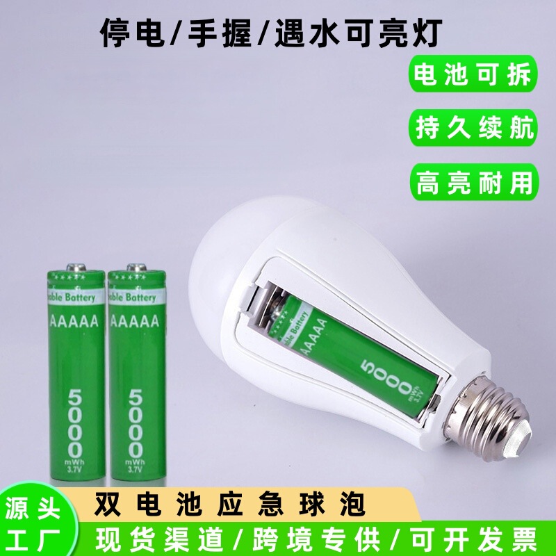 Cross-Border E27 Screw-Mount Emergency Light Bulb, Power Outage Emergency Light, Handheld, Can Light up When Exposed to Water, Led Rechargeable Emergency Light Bulb