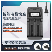 18650������늳�Һ����@��ˮ��늳س���� 26650 �p�۳�3.7V4.