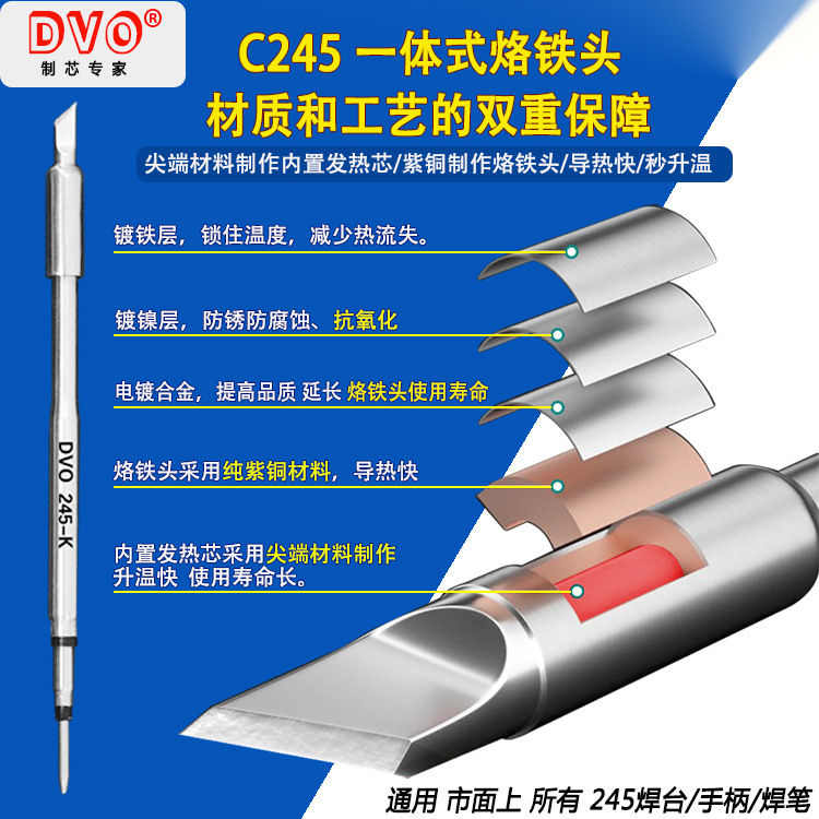 DVO c 245アイロンヘッド刃ストレート先エルボ汎用c4 70 JBC溶接台ハンドル発熱芯部品|undefined