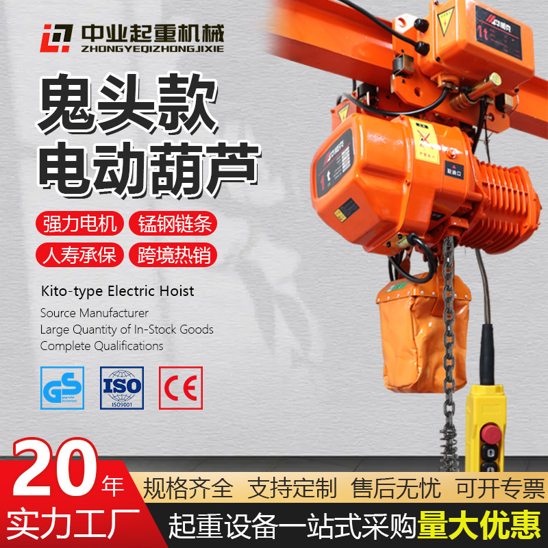 Grúa eléctrica de cadena de anillo 220v380v grúa de cadena HHBB tipo fijo fantasma elevación eléctrica