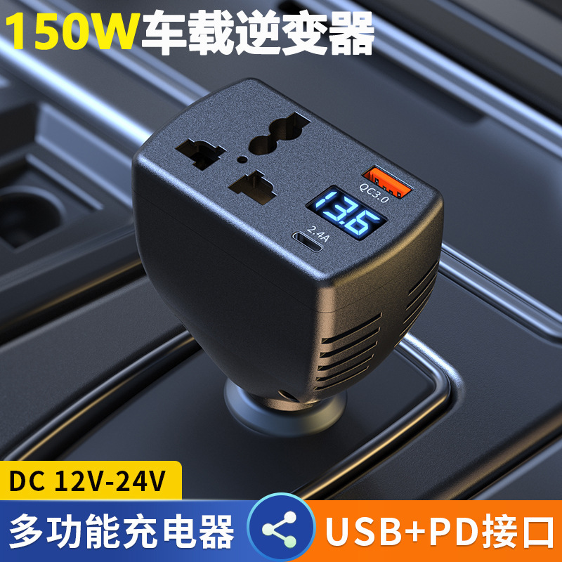 Intelligent Digital Display Car Inverter 150W Car Cigarette Lighter Usb+Typec Dual Port Mobile Phone Fast Charging Charger Intelligent Digital Display Car Inverter 150W Car Cigarette Lighter Usb+Typec Dual Port Mobile Phone Fast Charging Charger