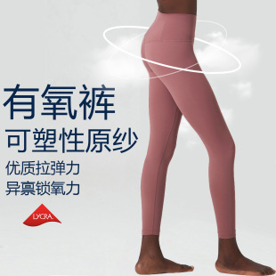 Cross-border Naked High Waist Aerobic 25-inch Yoga Pants Women's Elastic Waist Pants with Pocket Tight Sports Fitness Pants