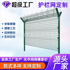 护栏网;防护栏;铁丝网