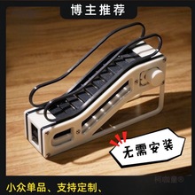 自动扶梯电动遥控模型教学科学制作STEM玩具孩子发明动手动麦太保