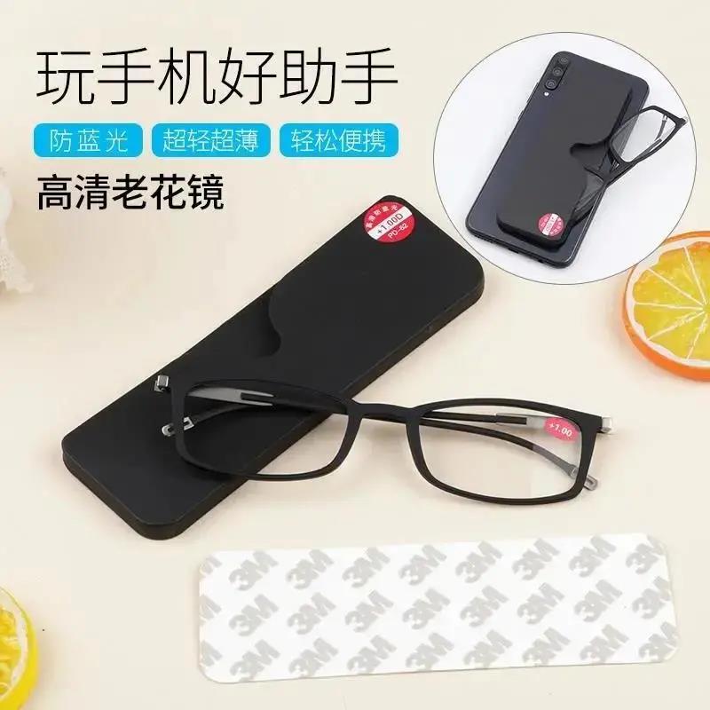 Portable high-definition anti-blue light ultra-thin stainless steel reading glasses can be attached to the phone shell reading glasses Portable high-definition anti-blue light ultra-thin stainless steel reading glasses can be attached to the phone shell reading glasses