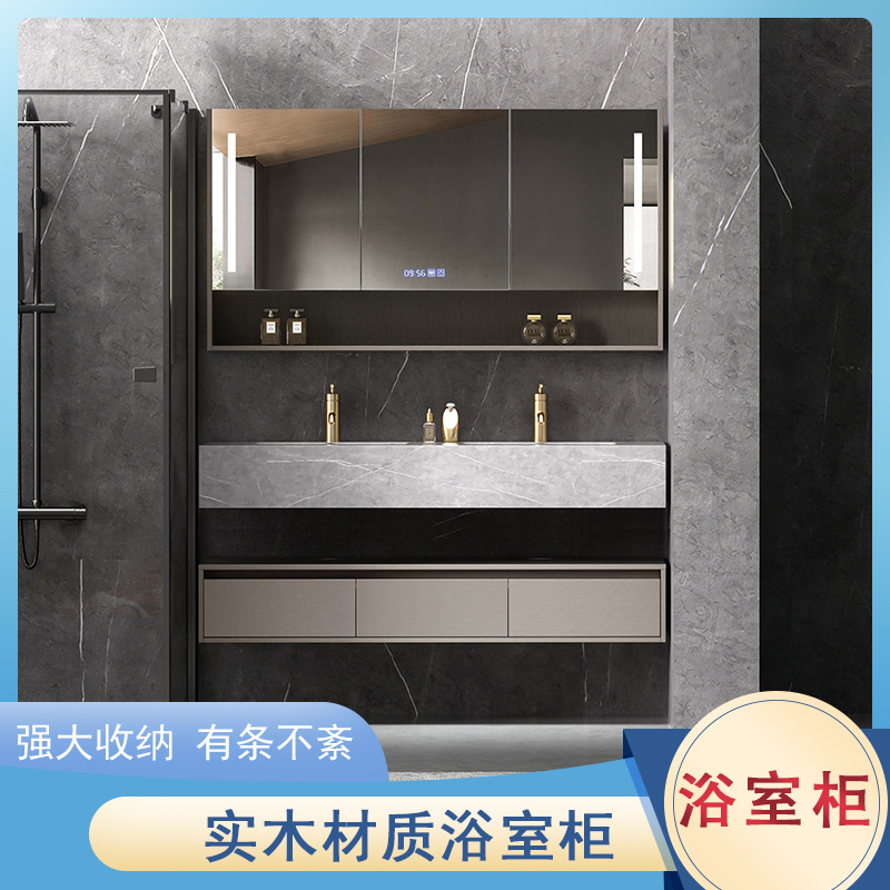 现代简约岩板浴室柜台下盆组合智能洗漱台卫生间洗手盆卫浴柜套装