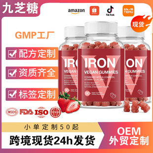 TK�羳  ��ݮ�S����Cܛ��Iron Vegan Gummies�a�Fܛ�� Դ�^���S