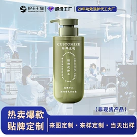 洗发水;个人护理加工;护发素