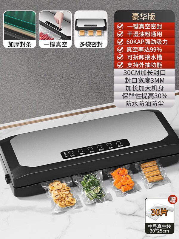 全自動家庭用真空シール機食品包装機小型鮮度保持シール機プラスチックシール機真空生産|undefined