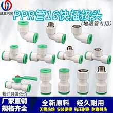 PPR��̫����X�ܽ��^��ӟ�ˮ��4�փ���z��ͨ���^ֱ�����y���