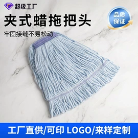 拖把、拖布桶;拖把配件;抹布、百洁布