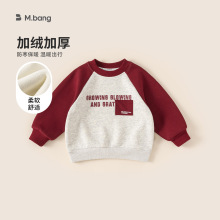 邦选童装休闲冬装男童上衣拼色插肩袖儿童衣服圆领内搭男宝宝卫衣