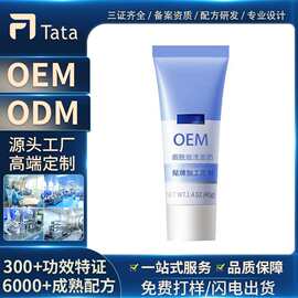 氨基酸洗面奶定制滋润洁面乳控油男士去黑头面部护理OEM保湿
