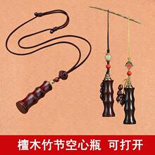 檀木竹节空心吊坠可打开装救心药朱砂手机链小药盒瓶挂脖件