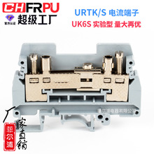 高品質導軌式URTK/S試驗端子 URTKS測試電流接線端子排URTK/6S