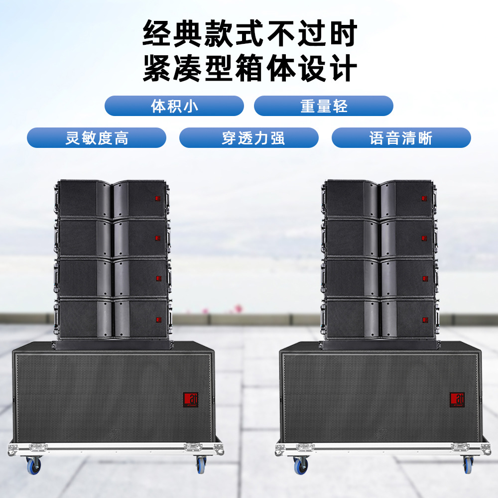 Sistema de Sonido Line Array de Escenario 10 Pulgadas Alta potencia, Activo para Eventos al Aire Libre y Escenario
