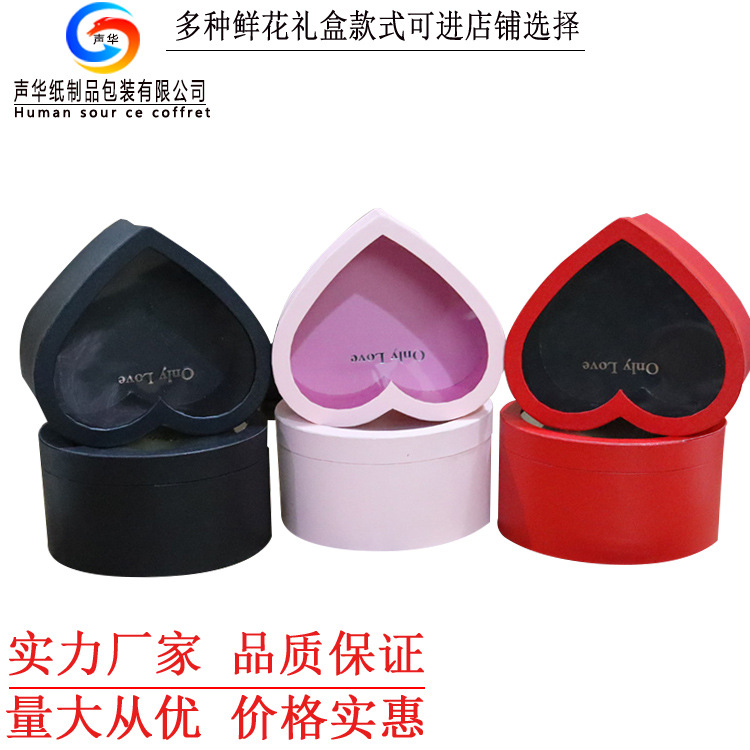 小号圆形开窗透明水果花盒鲜花包装心形花束礼盒旺仔玫瑰花盒空盒