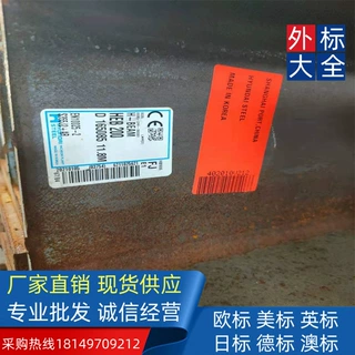 规格图文表S235JR 欧标H型钢375*394*17.3*27.7室内库仓储炉号