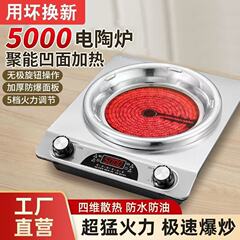 新款电陶炉凹面5000大功率 不挑锅猛火火锅炒菜家用多功能电磁炉