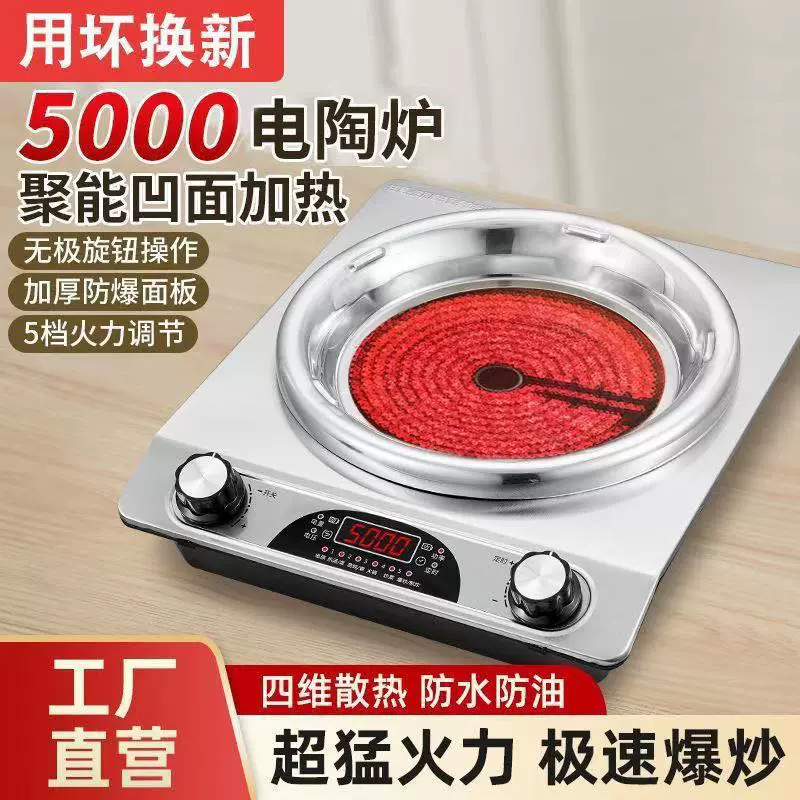 新款电陶炉凹面5000大功率 不挑锅猛火火锅炒菜家用多功能电磁炉