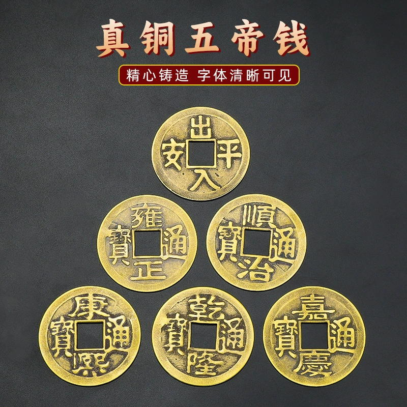 Медные монеты 4.3, латунные монеты «Пять императоров», китайский узелок, кулон с монетой «Пять императоров», монеты «Пять императоров», подлинные монеты «Пять императоров», оптом