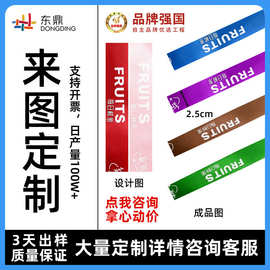 定制2.5cm单色印花涤纶丝带水果店礼盒成箱高档蛋糕烘焙绑带彩带