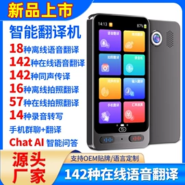 智能语音设备;智能眼镜;摩托车头盔耳机
